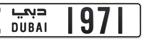 Dubai Plate number I 1971 for sale - Short layout, Сlose view