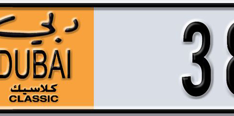 Dubai Plate number I 38444 for sale - Short layout, Dubai logo, Сlose view