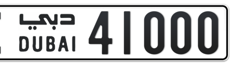 Dubai Plate number I 41000 for sale - Short layout, Сlose view