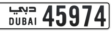 Dubai Plate number  * 45974 for sale - Short layout, Сlose view