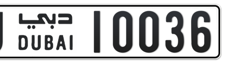 Dubai Plate number J 10036 for sale - Short layout, Сlose view