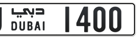 Dubai Plate number J 1400 for sale - Short layout, Сlose view