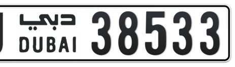 Dubai Plate number J 38533 for sale - Short layout, Сlose view