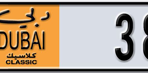 Dubai Plate number J 38533 for sale - Short layout, Dubai logo, Сlose view
