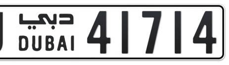 Dubai Plate number J 41714 for sale - Short layout, Сlose view