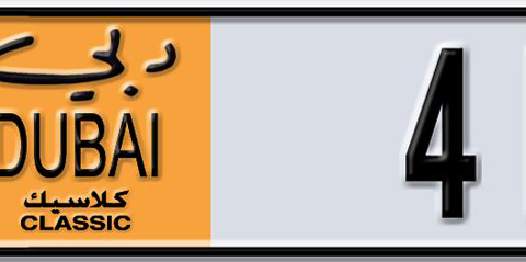 Dubai Plate number J 41714 for sale - Short layout, Dubai logo, Сlose view