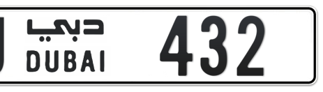 Dubai Plate number J 432 for sale - Short layout, Сlose view