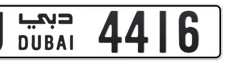 Dubai Plate number J 4416 for sale - Short layout, Сlose view