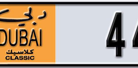 Dubai Plate number J 44544 for sale - Short layout, Dubai logo, Сlose view