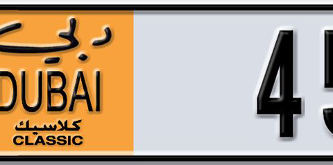 Dubai Plate number J 45674 for sale - Short layout, Dubai logo, Сlose view