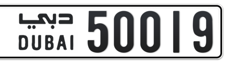 Dubai Plate number  * 50019 for sale - Short layout, Сlose view