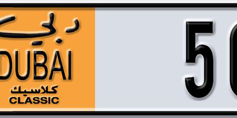 Dubai Plate number  * 50019 for sale - Short layout, Dubai logo, Сlose view