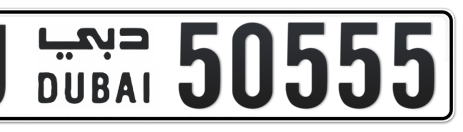 Dubai Plate number J 50555 for sale - Short layout, Сlose view