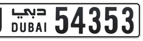 Dubai Plate number J 54353 for sale - Short layout, Сlose view
