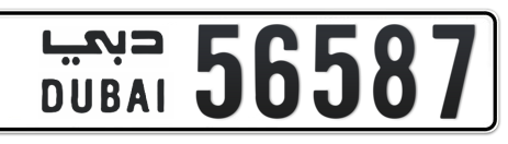 Dubai Plate number  * 56587 for sale - Short layout, Сlose view