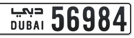 Dubai Plate number  * 56984 for sale - Short layout, Сlose view