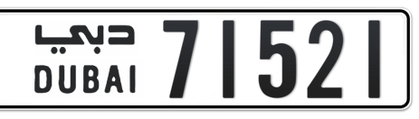 Dubai Plate number  * 71521 for sale - Short layout, Сlose view