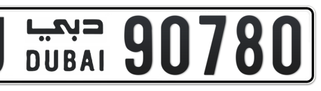 Dubai Plate number J 90780 for sale - Short layout, Сlose view