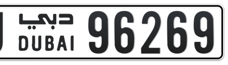 Dubai Plate number J 96269 for sale - Short layout, Сlose view