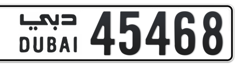 Dubai Plate number  * 45468 for sale - Short layout, Сlose view