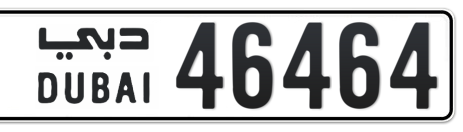 Dubai Plate number  * 46464 for sale - Short layout, Сlose view