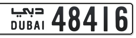 Dubai Plate number  * 48416 for sale - Short layout, Сlose view