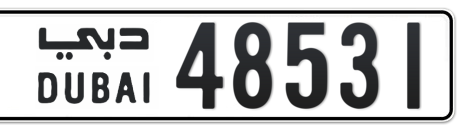 Dubai Plate number  * 48531 for sale - Short layout, Сlose view