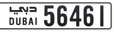 Dubai Plate number  * 56461 for sale - Short layout, Сlose view