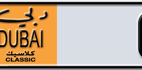 Dubai Plate number K 607 for sale - Short layout, Dubai logo, Сlose view