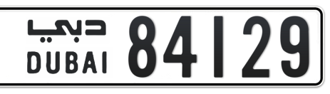 Dubai Plate number  * 84129 for sale - Short layout, Сlose view