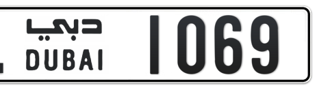 Dubai Plate number L 1069 for sale - Short layout, Сlose view