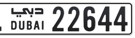 Dubai Plate number L 22644 for sale - Short layout, Сlose view