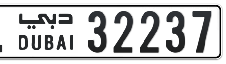 Dubai Plate number L 32237 for sale - Short layout, Сlose view
