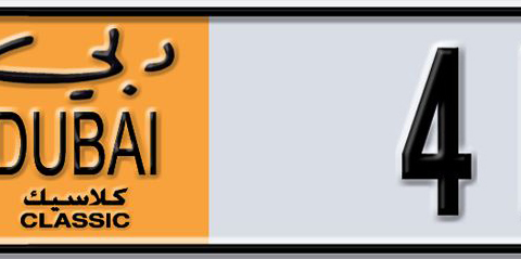 Dubai Plate number L 41040 for sale - Short layout, Dubai logo, Сlose view