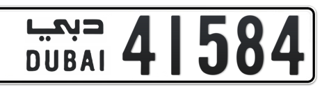 Dubai Plate number  * 41584 for sale - Short layout, Сlose view