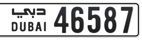 Dubai Plate number  * 46587 for sale - Short layout, Сlose view