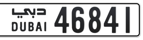 Dubai Plate number  * 46841 for sale - Short layout, Сlose view