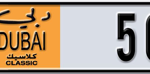 Dubai Plate number L 56657 for sale - Short layout, Dubai logo, Сlose view