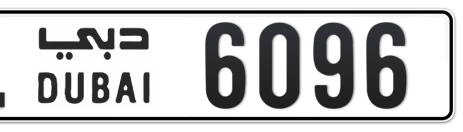 Dubai Plate number L 6096 for sale - Short layout, Сlose view