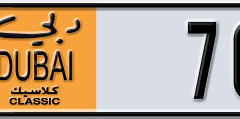 Dubai Plate number L 76343 for sale - Short layout, Dubai logo, Сlose view