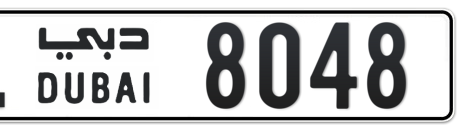 Dubai Plate number L 8048 for sale - Short layout, Сlose view