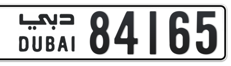 Dubai Plate number  * 84165 for sale - Short layout, Сlose view