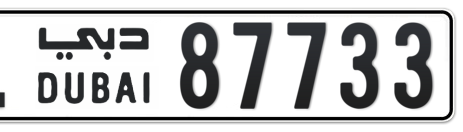 Dubai Plate number L 87733 for sale - Short layout, Сlose view
