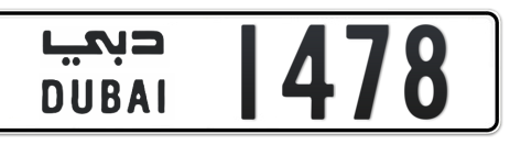 Dubai Plate number  * 1478 for sale - Short layout, Сlose view