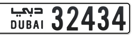 Dubai Plate number  * 32434 for sale - Short layout, Сlose view