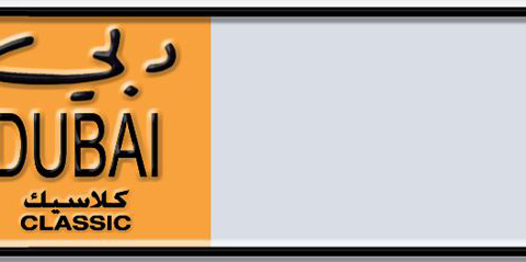 Dubai Plate number M 6X for sale - Short layout, Dubai logo, Сlose view