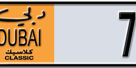 Dubai Plate number  * 7029 for sale - Short layout, Dubai logo, Сlose view