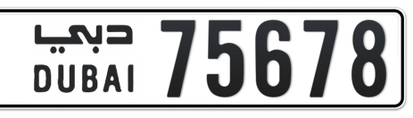 Dubai Plate number  * 75678 for sale - Short layout, Сlose view