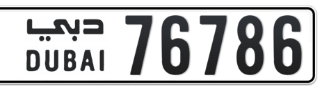 Dubai Plate number  * 76786 for sale - Short layout, Сlose view