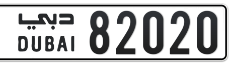 Dubai Plate number  * 82020 for sale - Short layout, Сlose view